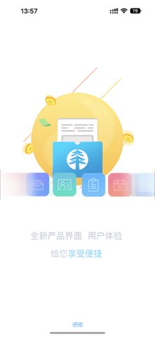 数在掌中  v2.1.7.0图1