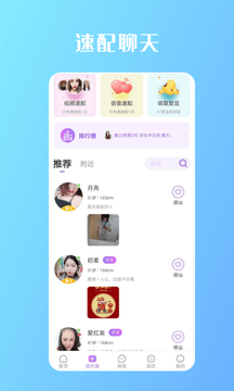 畅遇交友平台下载