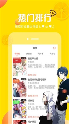 爱漫画网最新版