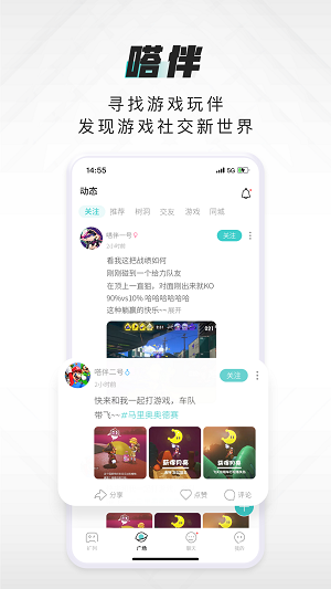 嗒伴2024