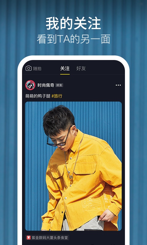 抖音短视频最新版2020  v8.6.0图1