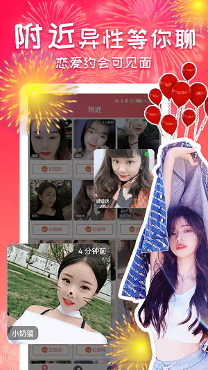 单身泡泡聊免费版  v1.0.0.0图2