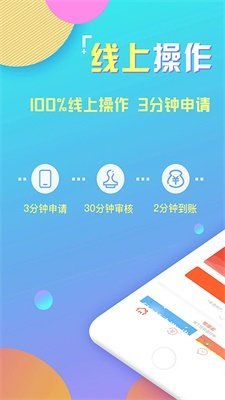 多彩桥贷款app