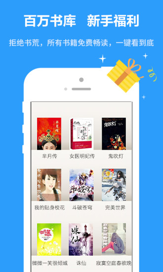 爱读小说app下载最新版本  v1.0.1图4