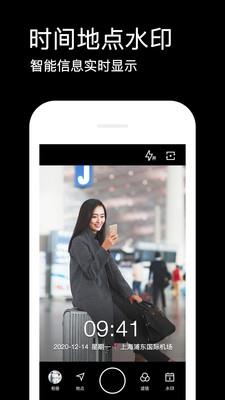 水印相机安卓版  v3.6.5.561图4