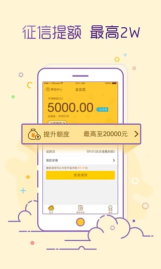 豆豆花安卓版  v1.0.1图4