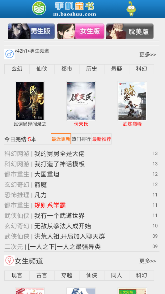 新宝书网电子书下载  v1.0图2