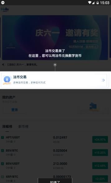 放心花app  v3.0.0图3