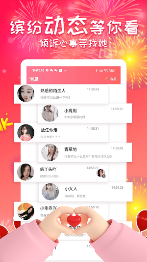 单身泡泡聊免费版
