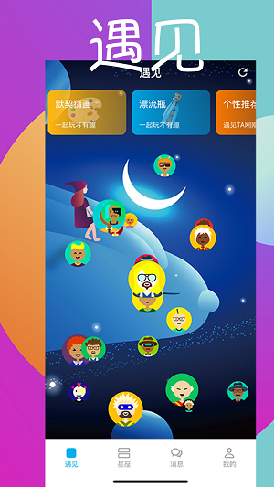 嗒恋app