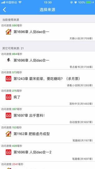 爱阅书香ios最新书源2022ibs  v1.0图1