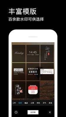 水印相机安卓版  v3.6.5.561图1