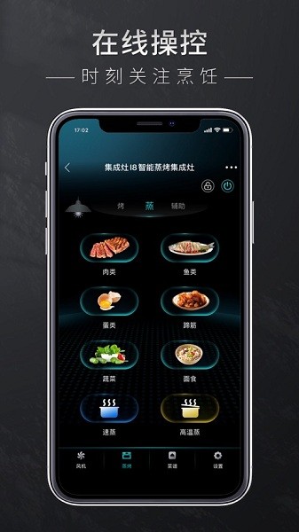 森歌智厨  v1.0.5图1
