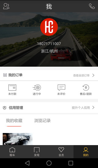 豪咖手机版  v1.7图4