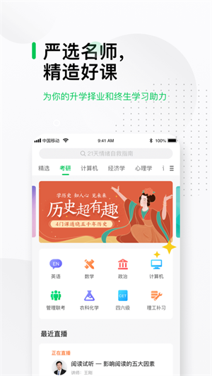 中国大学mooc  v4.21.0图3