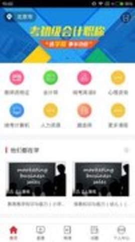 职呀