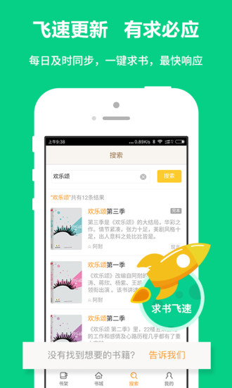 爱读小说app下载最新版本