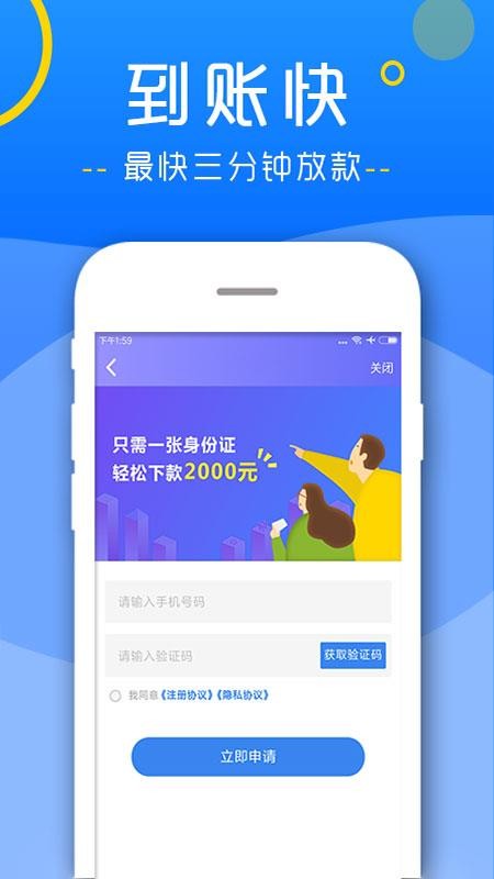 短期借钱软件  v2.8.5图3