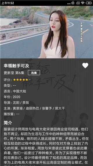 蛋播星球3.25.0  v1.0.0图2