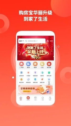 到家了生活