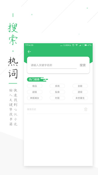 笔趣阁绿色版手机版  v5.3.7图4