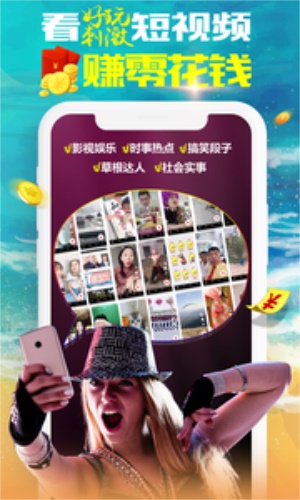 红包视频  v2.8.0图1