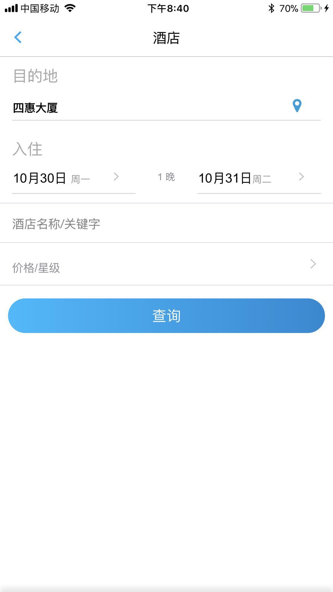 爱出门  v1.82图3