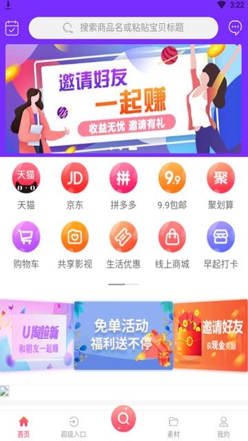 淘麦麦  v0.0.2图3