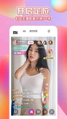 好嗨哟直播  v1.0.2图2