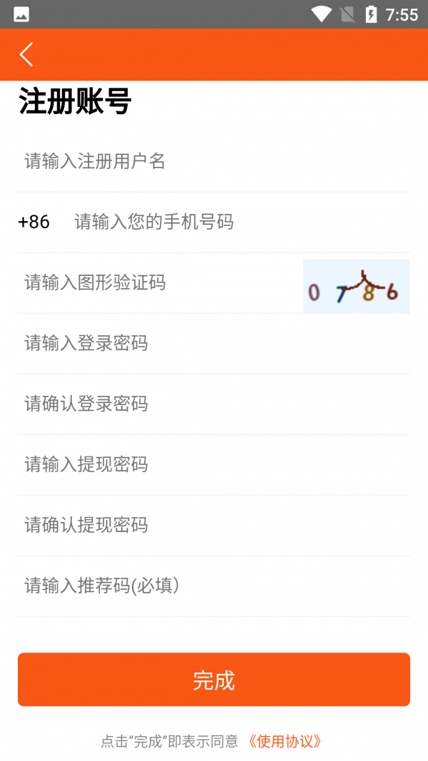聚贤合赚
