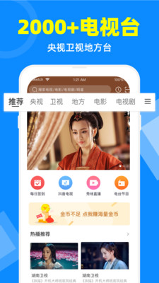 电视家免费版本  v2.7.4图4