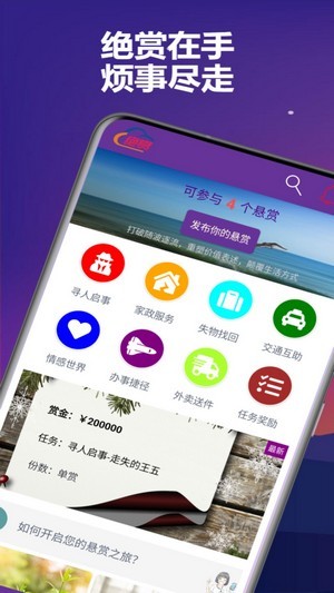 绝赏  v1.0图1