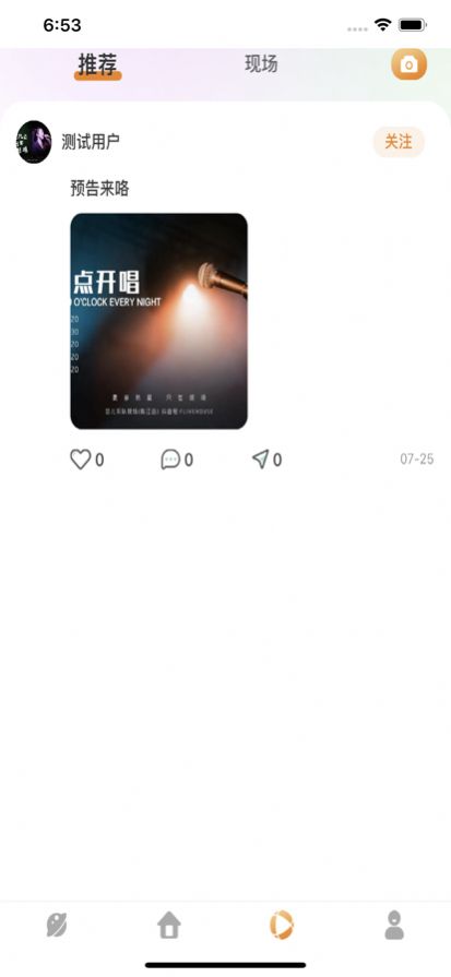 响朵音乐免费版  v1.0图2