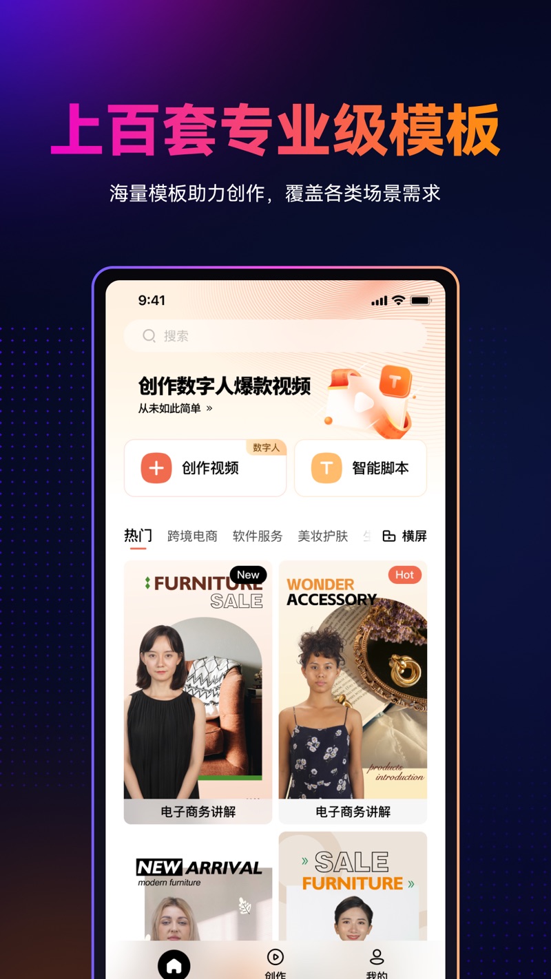 万兴播爆app  v1.0.1图2