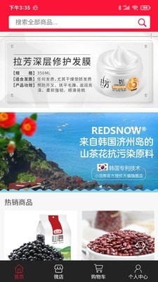 今东汇安卓版  v3.67图3