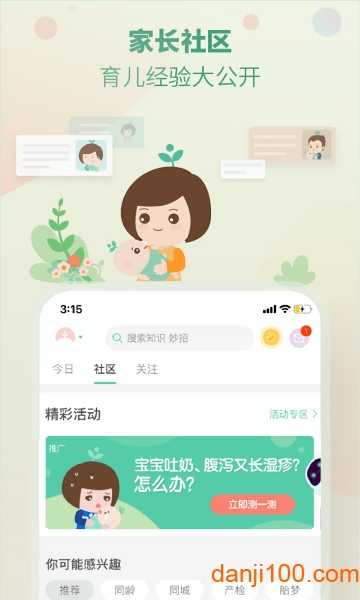 育学园  v7.28.6图3