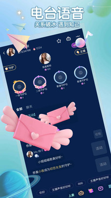 聚星派对  v1.0.00图2
