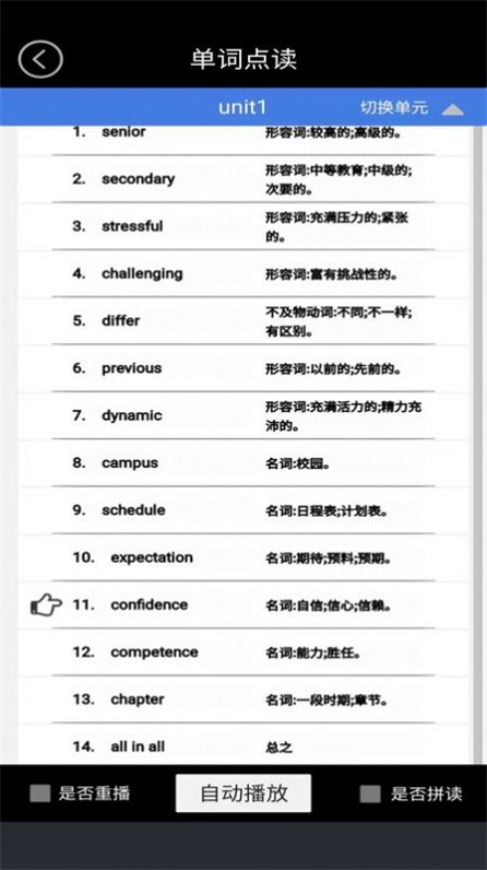 高一英语点读免费版  v3.1100.24.2图2