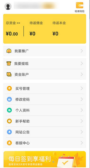 金猪罐最新版  v1.2.8图3