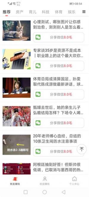 及时看安卓版  v1.0.0图3