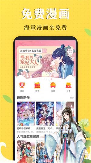 嗨皮漫画2024  v1.0.0图1