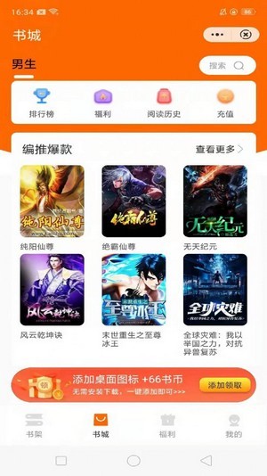 多趣阅读安卓版