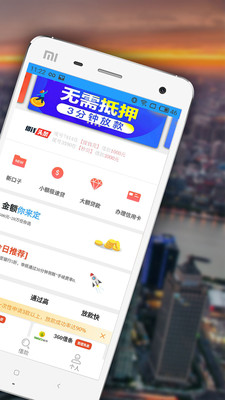 借钱花吧下载  v2.6.3图3