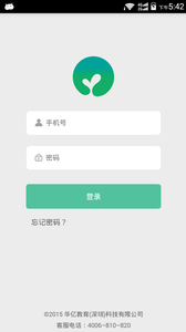 菁菁教育  v3.2.1图2