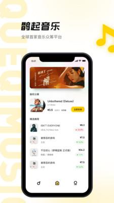 鹊起手机版  v1.0.3图2