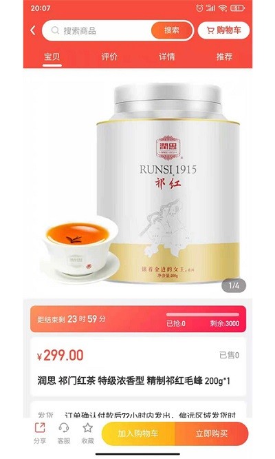 聚好商城  v1.0图1