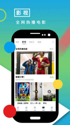 影视大世界  v8.1.2图4