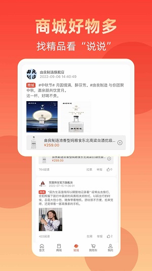 京悠商城app