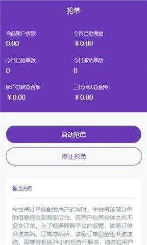 麦嘉联盟接单  v3.42.03图2