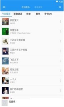 小为音乐最新版